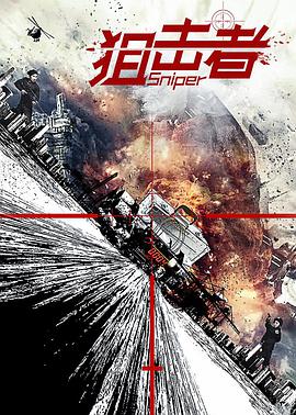 《三国艳史2》海报